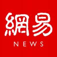 网易智能