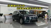 订单破 10 万台 比亚迪大唐实力这么顶？