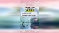 长寿百岁的九条秘诀，看完长知识了，到死都要记住！