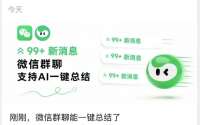 微信再送助攻，“老四”元宝要进击了？