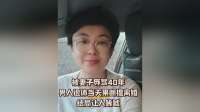 揭开婚姻扎心真相，新大陆计划教你破局