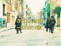 改变二战进程的，一场生死大逃亡