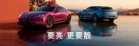上汽与华为携手亮剑！尚界Z7/Z7T正式发布，鸿蒙智行版图再扩容