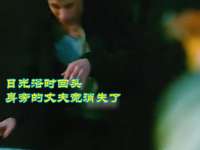 日光浴时回头，身旁的丈夫竟消失了