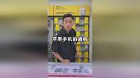 苹果手机的通病有哪些