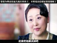婆婆为攀高枝逼儿媳打掉孩子，不料甩出结婚证婆婆傻眼了