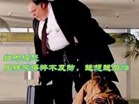 细思极恐！反转来得猝不及防，越想越后怕