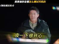 黄景瑜你是懂怎么测试耳机的