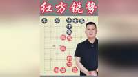 经典残局红方致命绝杀，大战一触即发手段残忍
