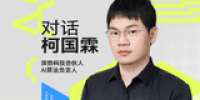 对话深势科技柯国霖：AI for Science是实现AGI的必经之路