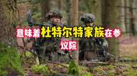 马科斯没想到，255票通过弹劾当天，参院就丢了，莎拉还没服输