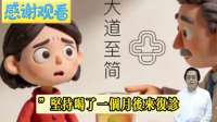 倪海厦力荐：苹果煮水饮，气血双补，助眠强百倍！