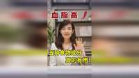 5种食物科学降血脂！别只少吃油