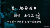 一路走来，风也过，雨也走，一路奔波，满身沧桑