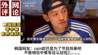 韩国顶流来中国狂炫红烧肉！夸中餐世界最好吃！韩国网友破防了