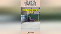 大爷考三轮驾照，给教练展示直角拐弯，这样技术能毕业吗！