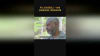 男人丢给清洁工一块钱，没想到捡回了数百张钞票