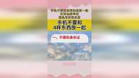 手机不要和四样东西放一起，打死也要牢记，避免用时没反应！
