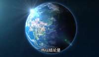 按概率算你根本不该存在，除非宇宙在逼着生命出现