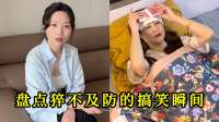 盘点猝不及防的搞笑瞬间，一桶机油卖600块，你却说我卖假货