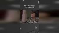 嚣张亲家母硬刚岳父，下一秒直接闭麦