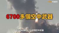 莫斯科后勤枢纽被炸穿，乌军千里猎杀俄舰，暗鹰即将出战中东？