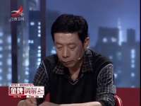老公：拿出30万带你回家，谁料媳妇一番话，观察员怒了