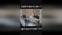 赵本山惊艳开唱《握不住的沙》，唱功炸裂全场