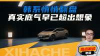 打价格战？拼智能化？韩系车这次回归带了几成胜算