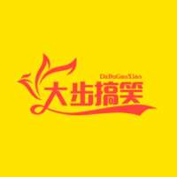 大步搞笑