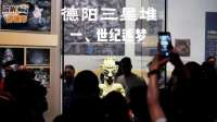 德阳三星堆：从遗迹现世到世界文明奇迹