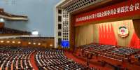 全国政协十四届四次会议闭幕会
