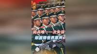 我国举行过24次大阅兵，唯一一次失误直播出去，却赢得世界掌声
