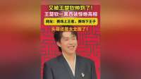 王楚钦黑西装帅到不敢认，赛场王者秒变翩翩公子