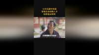 小伙无意中发现官府正在招聘人才，结果差点笑喷