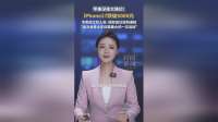 苹果深夜大降价！iPhone17跌破5000元，专卖店工作人员: 授权店已收到通知，本次会是全年优惠