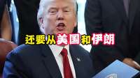 事态升级！以军深夜动手，24小时内，英法介入，40国选边