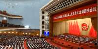 十四届全国人大四次会议闭幕会