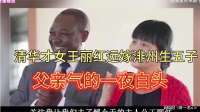 清华才女王丽红，远嫁非洲生五子，父亲气的一夜白头，如今怎样？