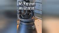 V3火箭发动机测试 