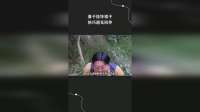 妻子挂坏裙子，恰巧遇见同伴