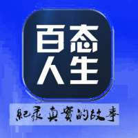 人间百态大全