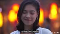 台湾美女来大陆旅行，直言：大陆哪哪都好，就这一点不如台湾