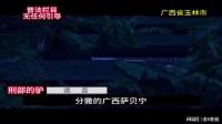 谎言与死亡的交织：警方揭露残忍碎尸案背后的动机