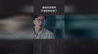 该吃的没吃的，不该吃的吃饱了