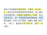 小时候我一直不懂，为什么有钱的亲戚不肯拉我们一把？长大后才懂