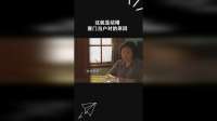 这就是结婚要门当户对的原因