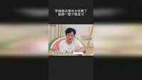 李维嘉这嘴也太有梗了，能聊一整个晚自习