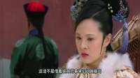 559 富察贵人有孕，沈眉庄染上时疫