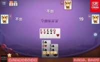 戴长胜掼蛋实战讲解（2138）红配弃火，组夯留风